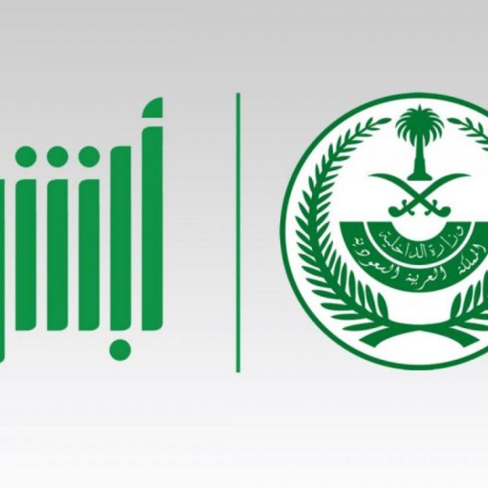 بوابة ابشر