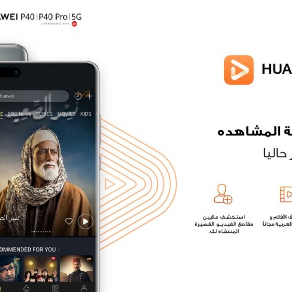 HUAWEI Video launch