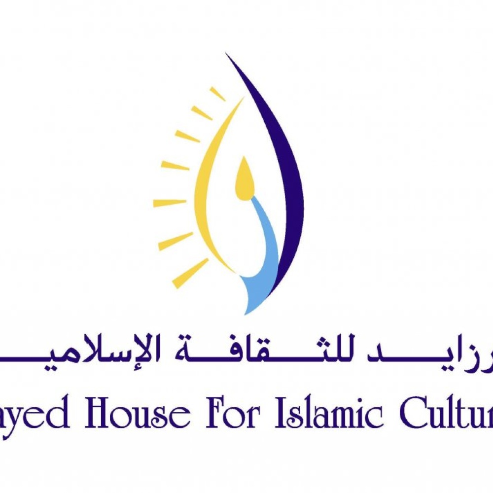 دار زايد للثقافة الإسلامية