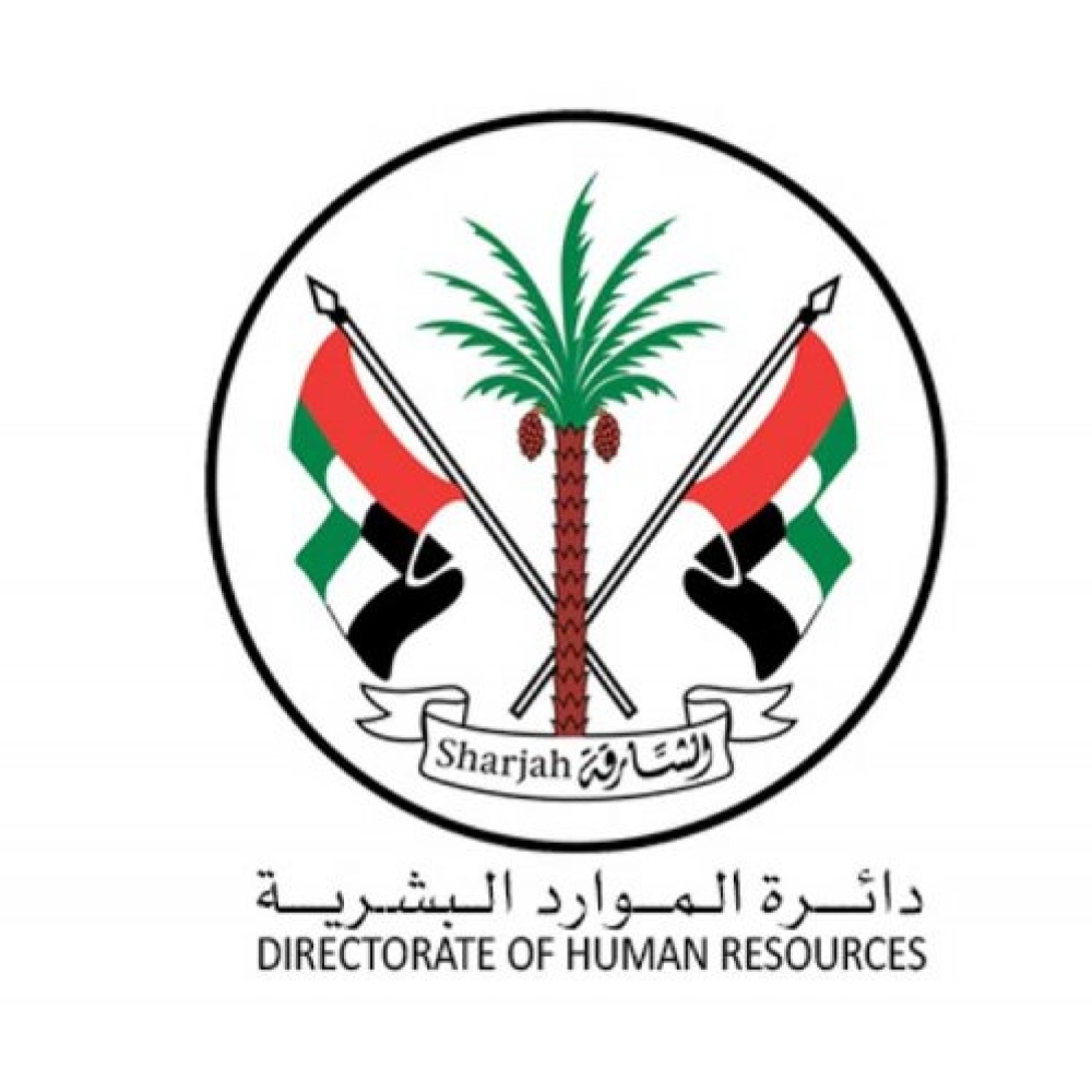 دائرة الموارد البشرية في الشارقة