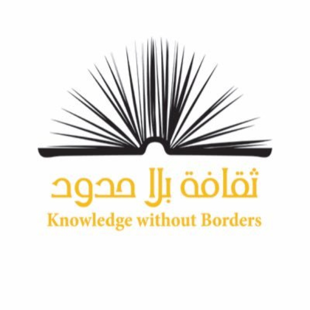 ثقافة بلا حدود