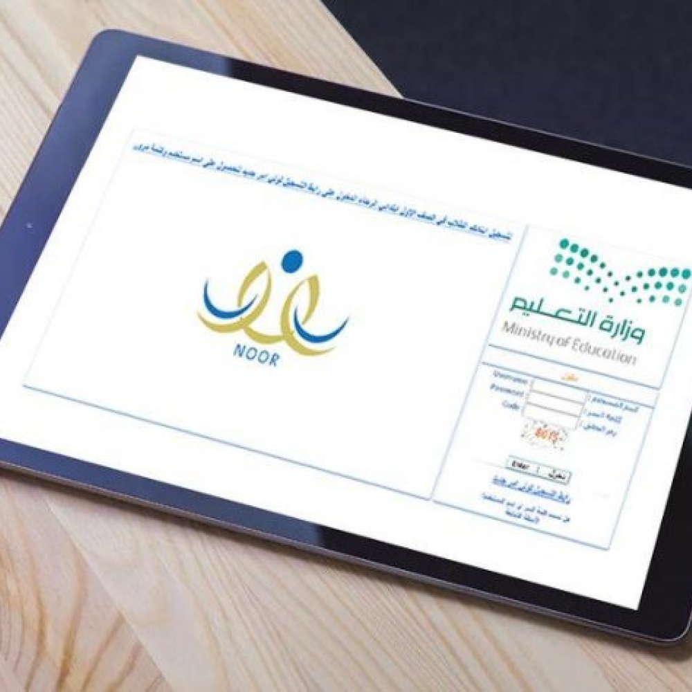 نظام نور