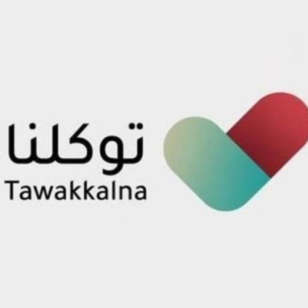 تطبيق توكلنا