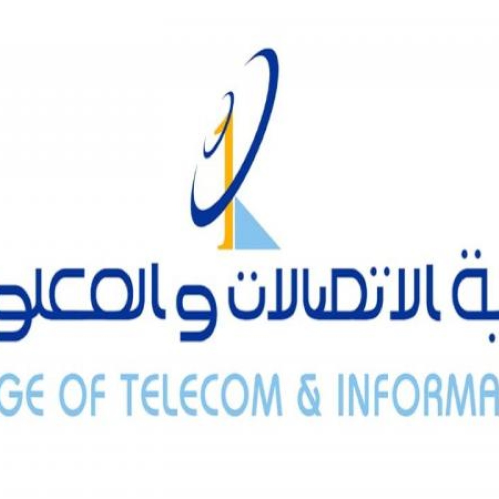 كلية الاتصالات والمعلومات بالرياض