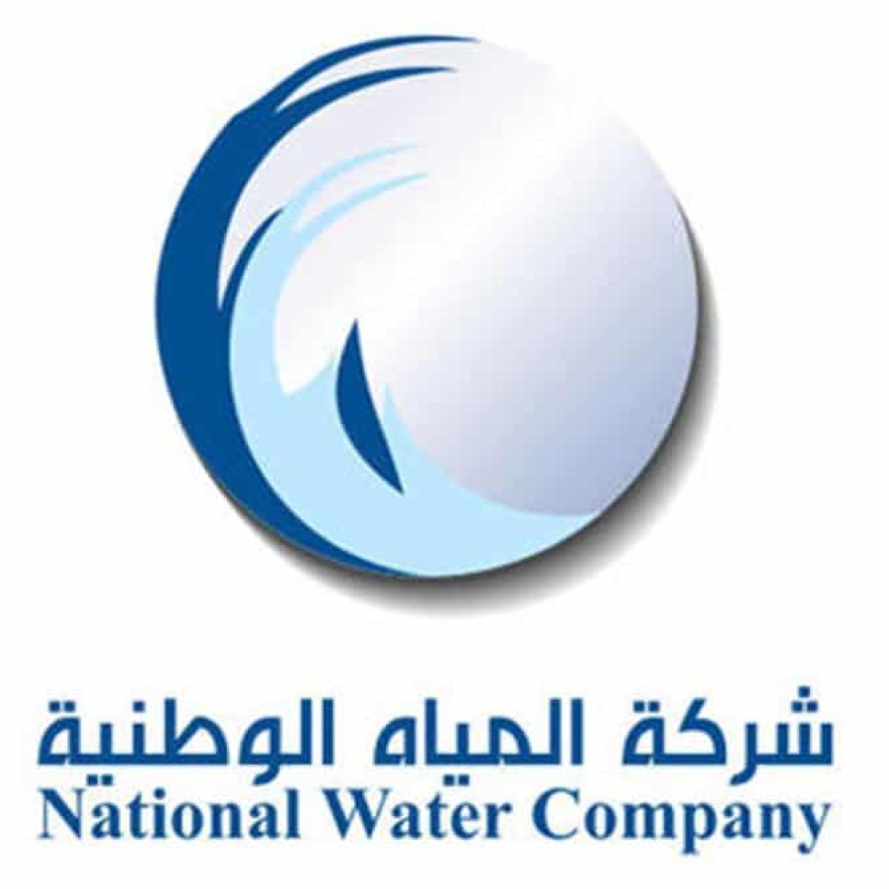شركة المياه الوطنية السعودية