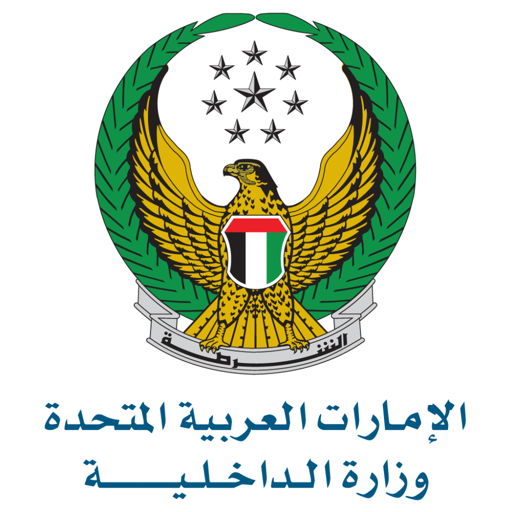 تقنية مبتكرة من الداخلية الإماراتية للكشف المبكر عن فيروس كورونا