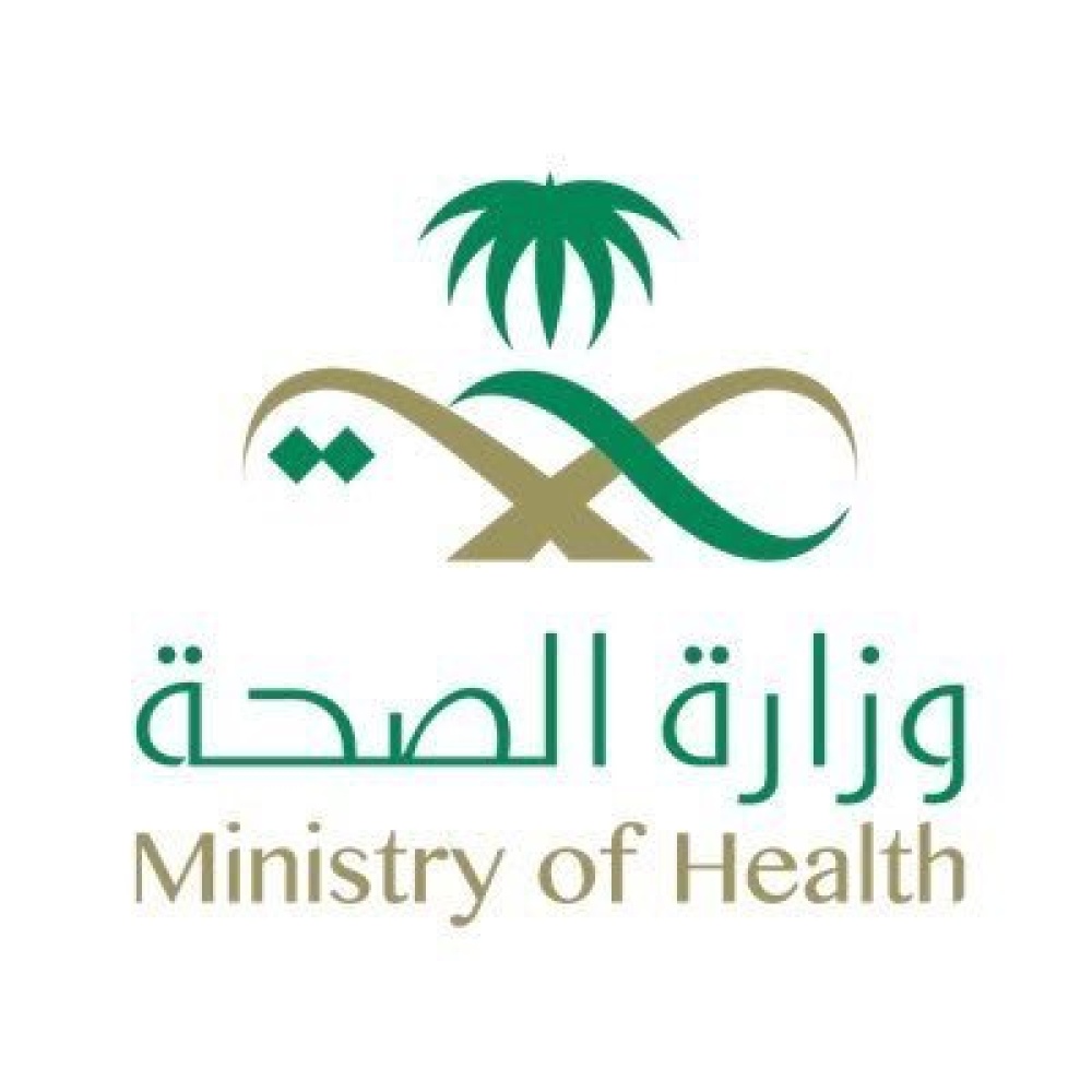 الصحة السعودية