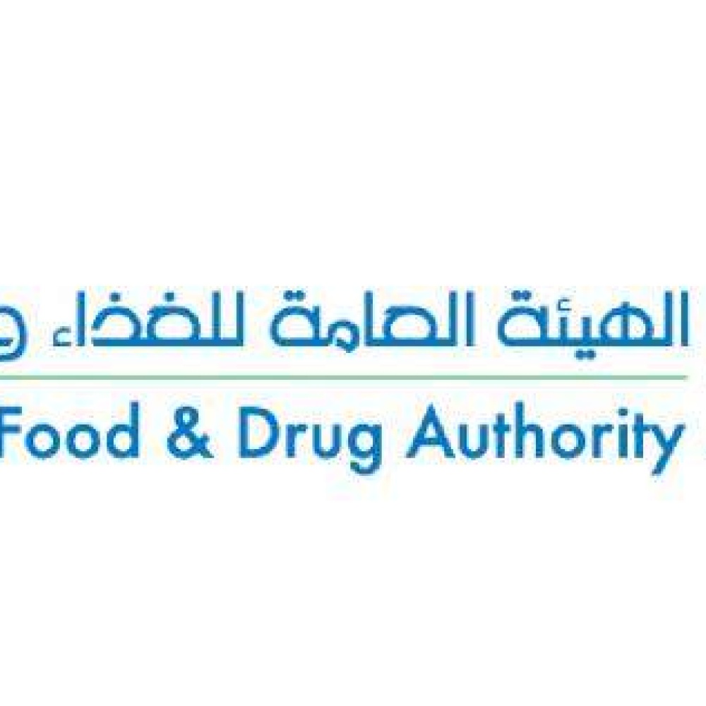 الهيئة العامة للغذاء والدواء