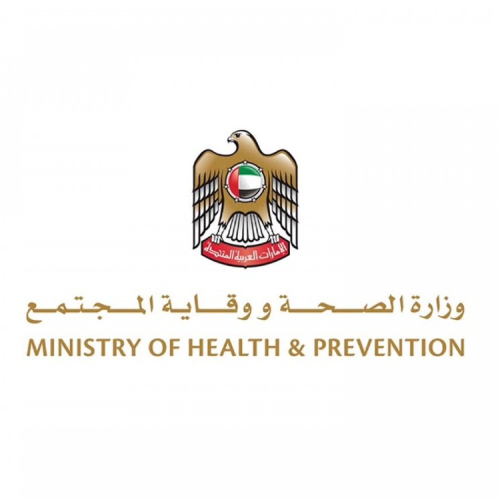 الصحة الإماراتية