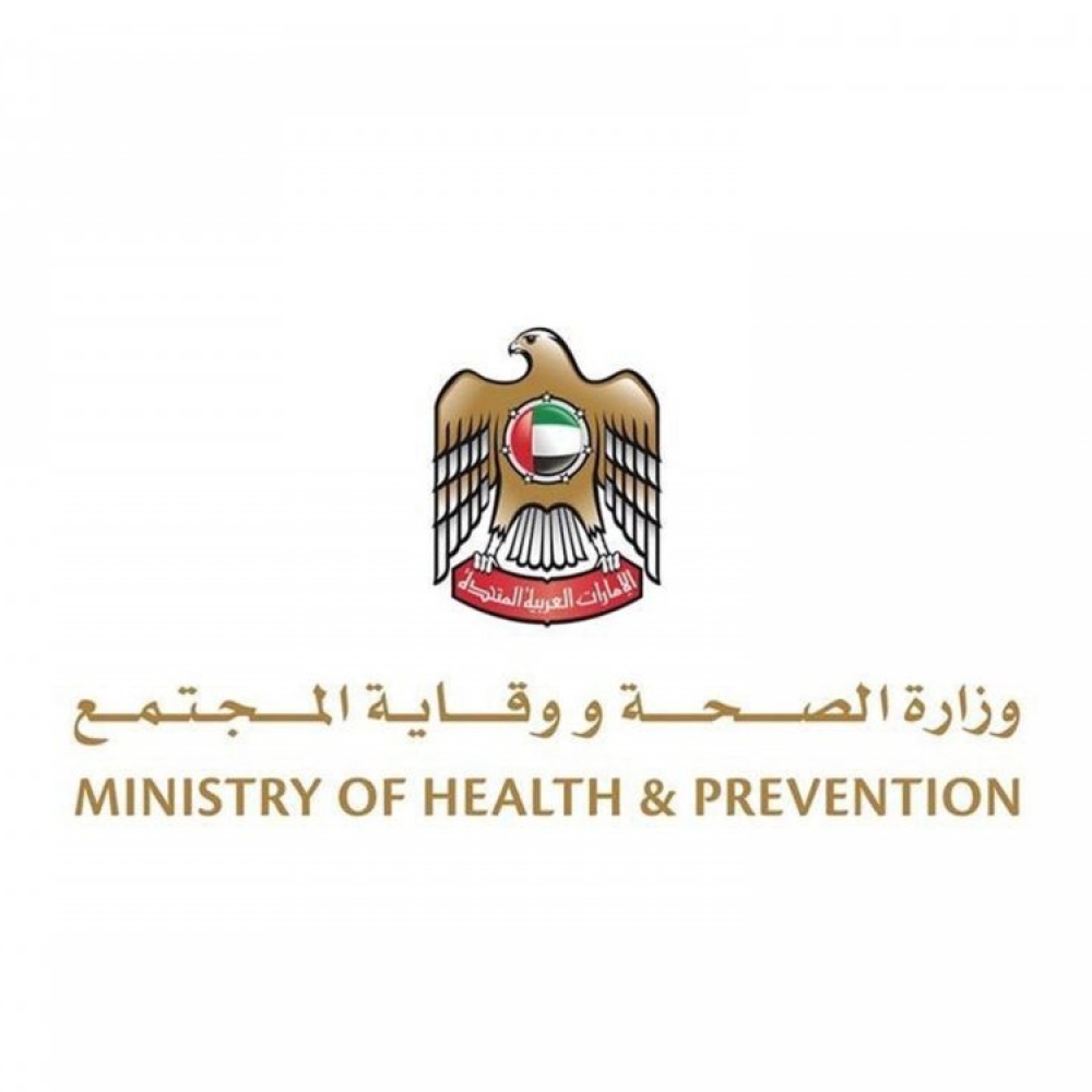 الصحة الإماراتية