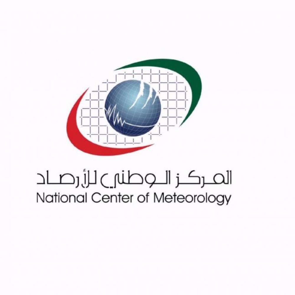 المركز الوطني للأرصاد