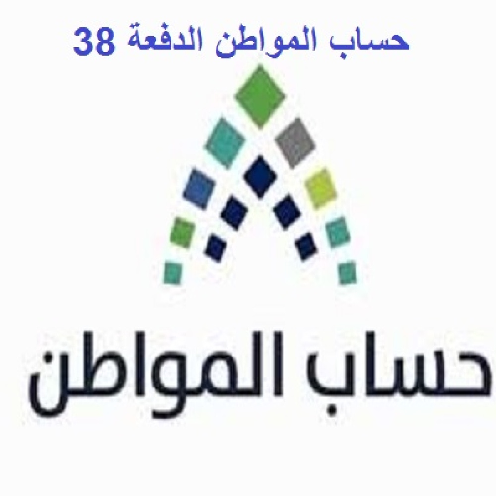 رابط شكاوي حساب المواطن
