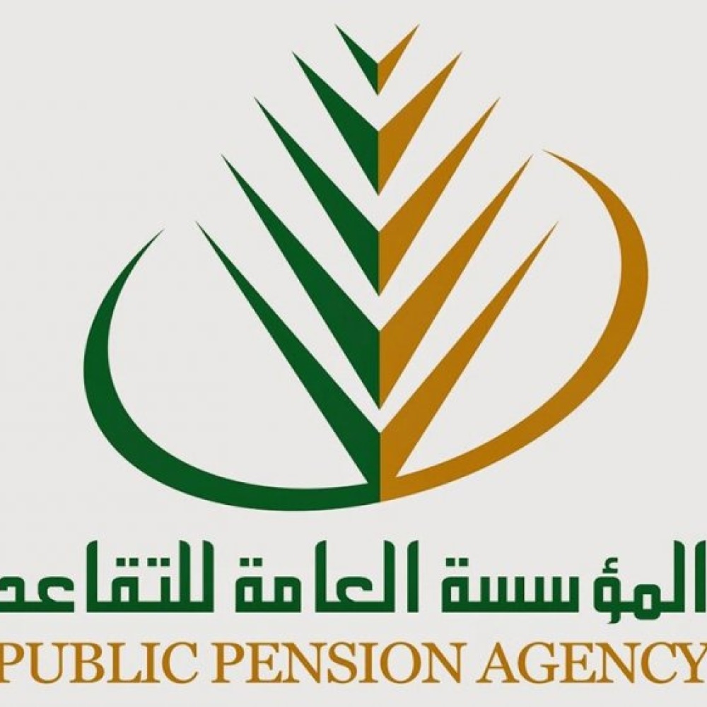 موعد صرف معاشات مؤسسة التقاعد