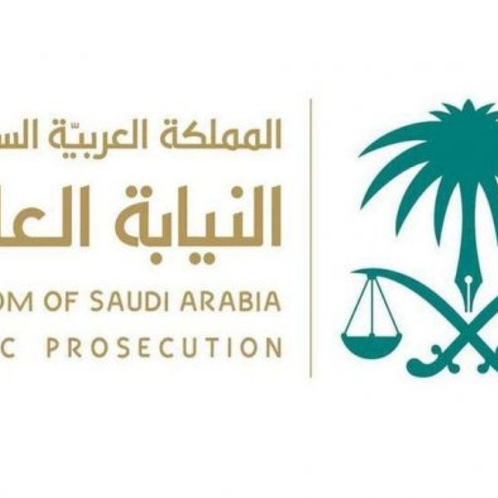 رابط جداره للاستعلام عن اسماء المرشحين للوظائف الادارية بالنيابة العامة 1442