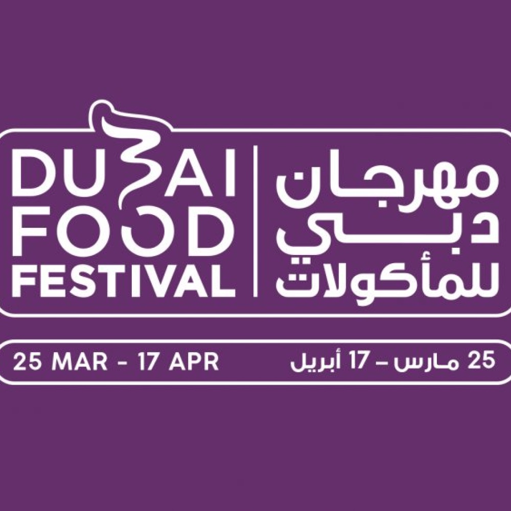 موعد جديد لمهرجان دبي للمأكولات