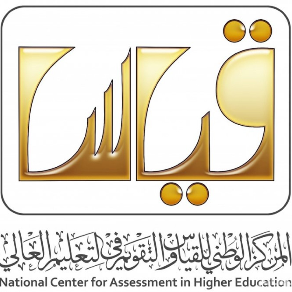 رابط الاستعلام عن نتائج الرخصة المهنية للمعلمين 1442 بالخطوات عبر قياس