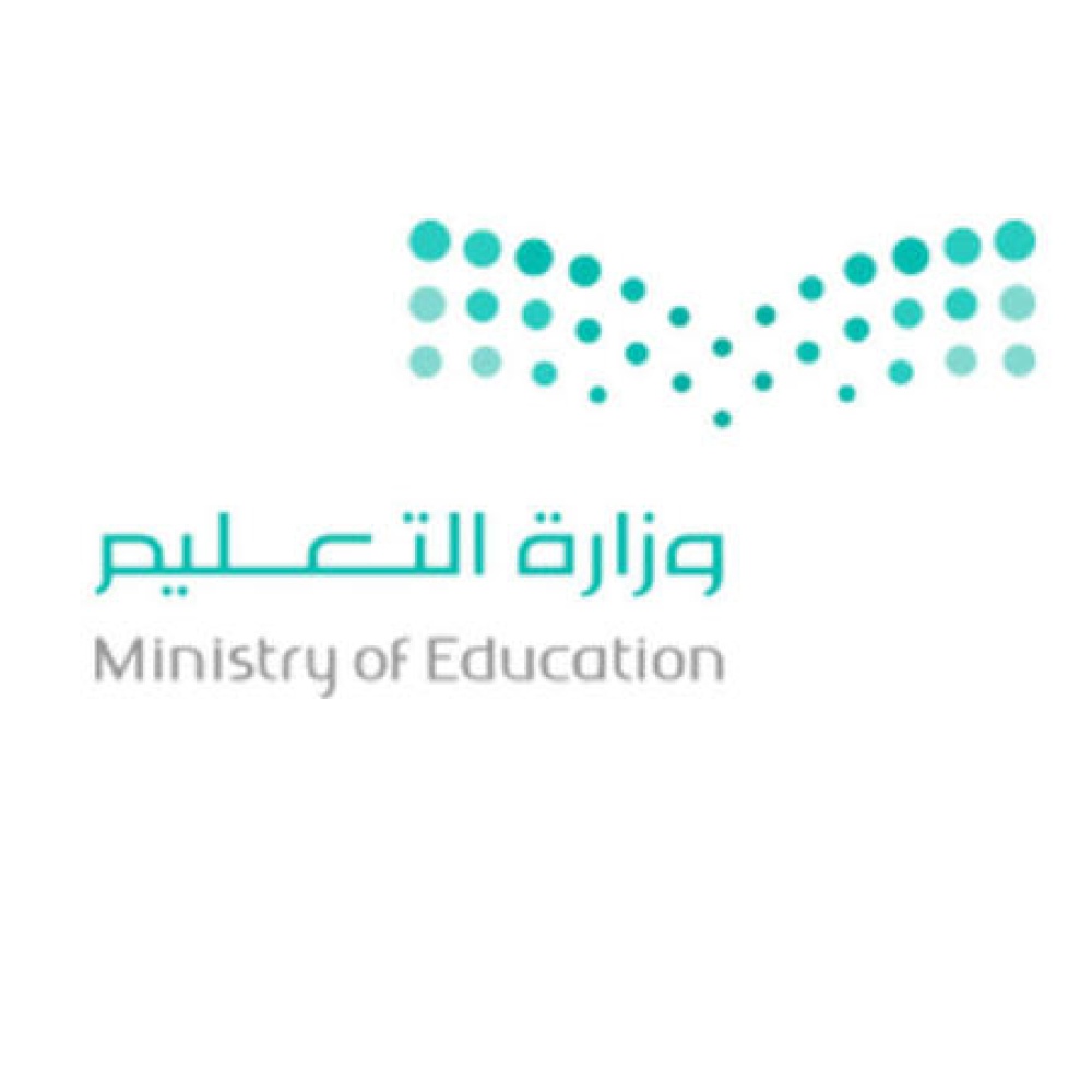 وزارة التعليم السعودية تحدد عدد الساعات التدريسية في تفاصيل الخطة الدراسية المطورة 1443