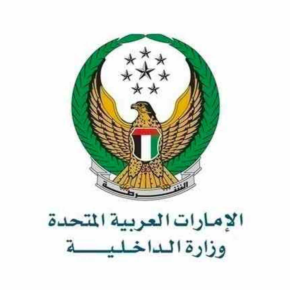 طرق تقديم طلبات الترشيح للكليات العسكرية في الامارات 2021 بالخطوات