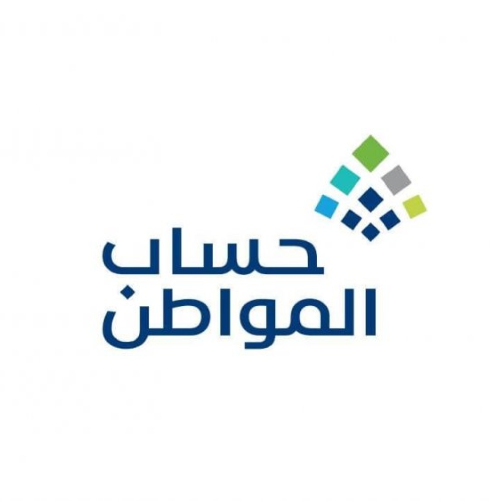 رابط استعلام حساب المواطن برقم الهوية الدفعة 44 لشهر ذي الحجة