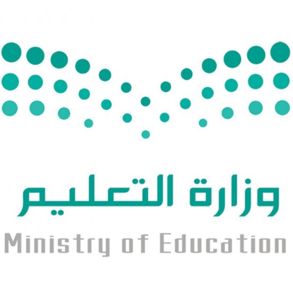 السعودية تعلن موعد عودة المعلمين والمعلمات حضوريا الى المدارس من الاحد القادم 1443