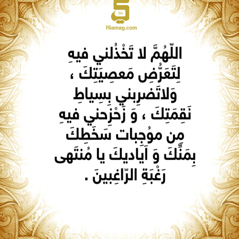 دعاء 6