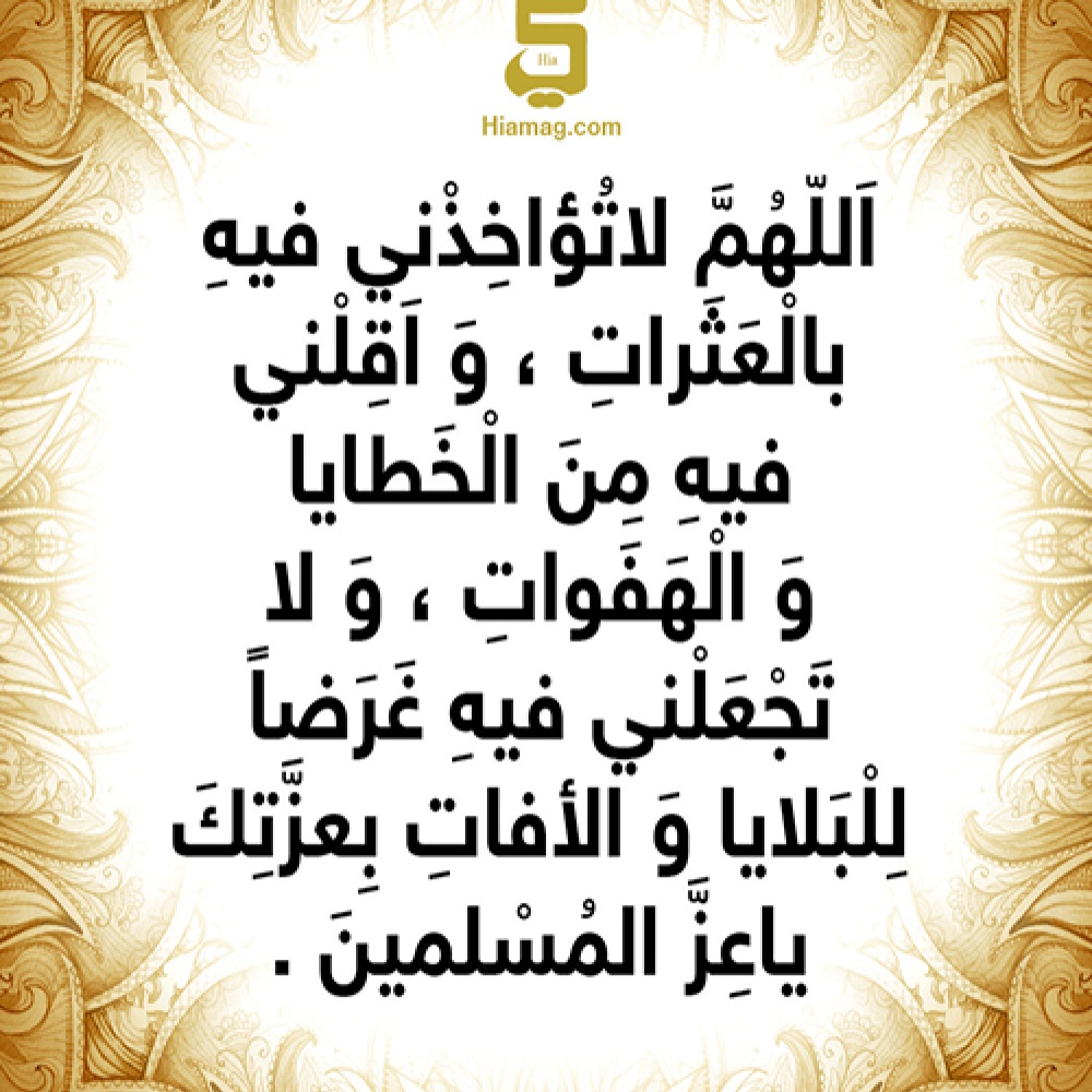 دعاء 14