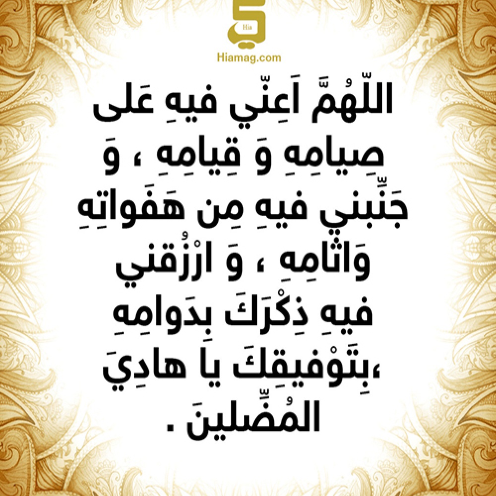 دعاء 7
