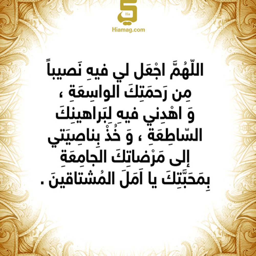 دعاء 9