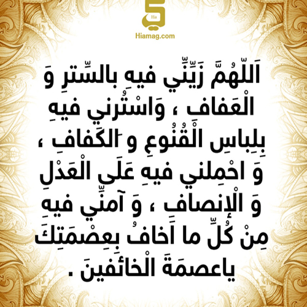 دعاء 12