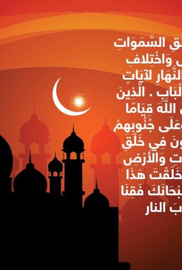 حكاية آيه: التفكر في خلق الله