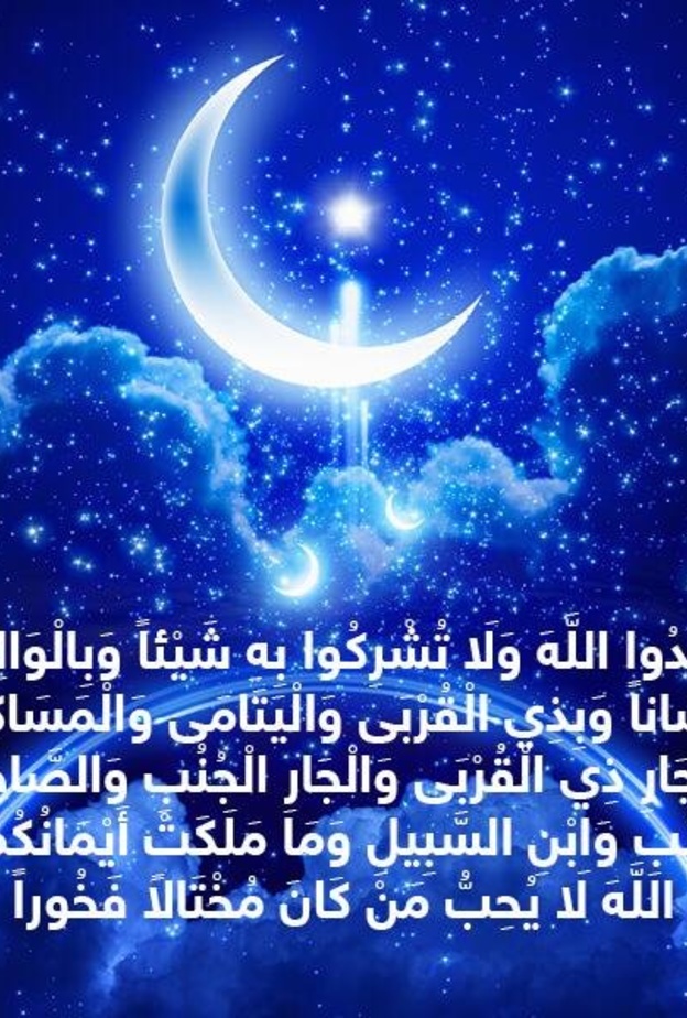 حكاية آية .. بر الوالدين