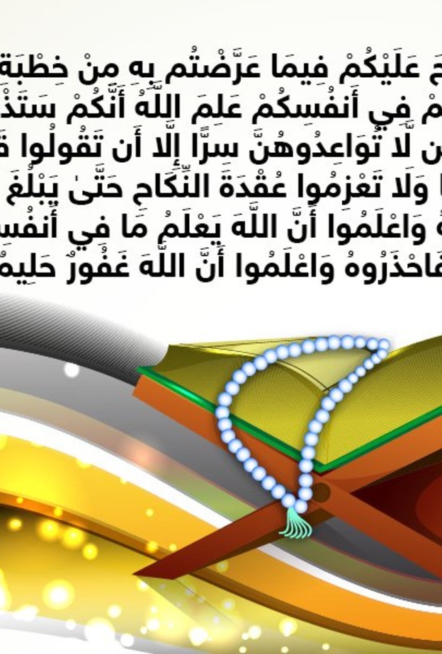 حكاية آية .. حكم خطبة المطلقة والأرملة