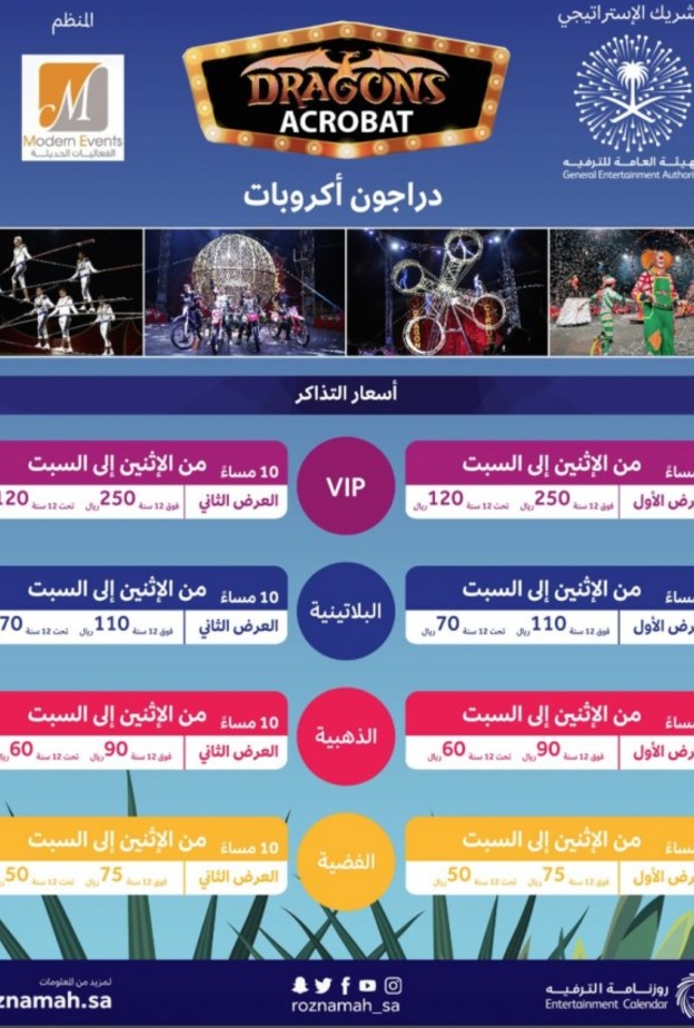 عالم البالونات في مدينة الخبر