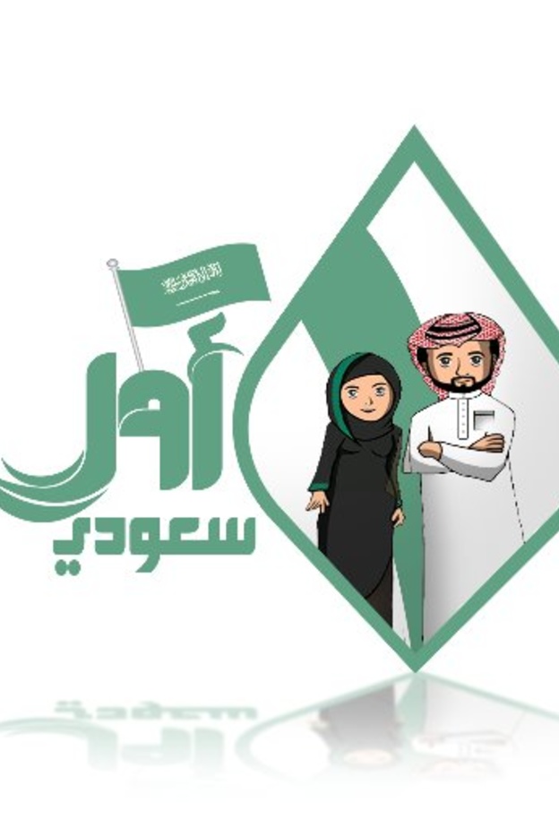 الحساب أبرز نجاح المبتعثين والمبتعثات