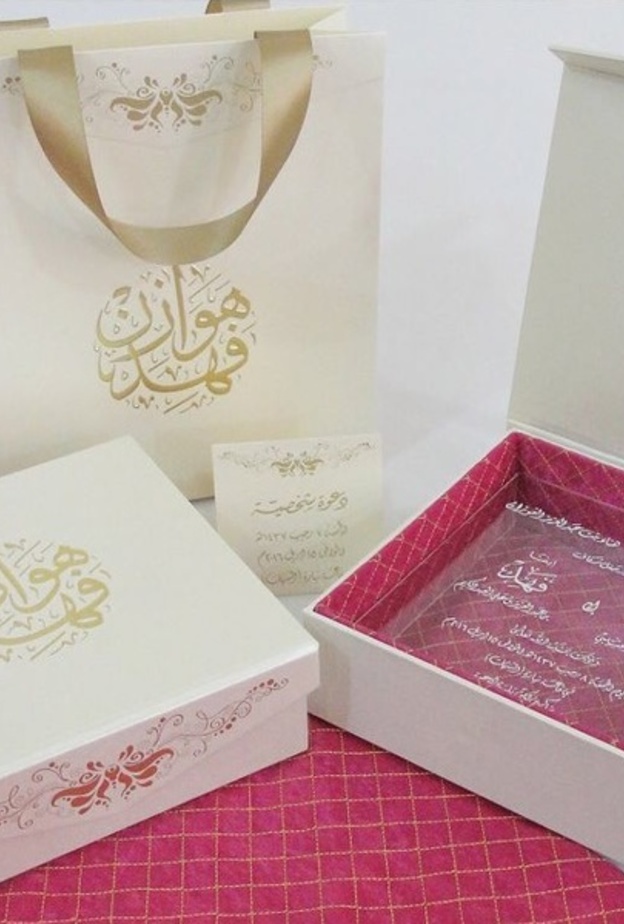 دعوات افراح بالخط الزخرفي