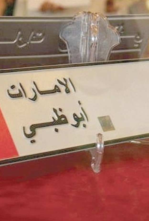 رجل الأعمال يعترف بدخول المزاد بشيك دون رصيد