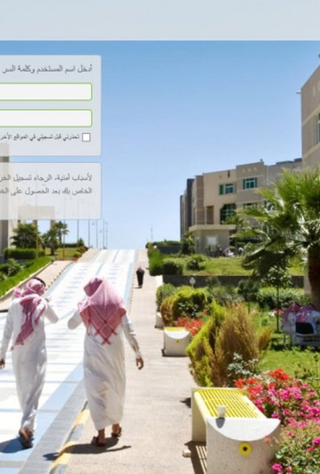 البوابة الإلكترونيه لجامعة الملك خالد