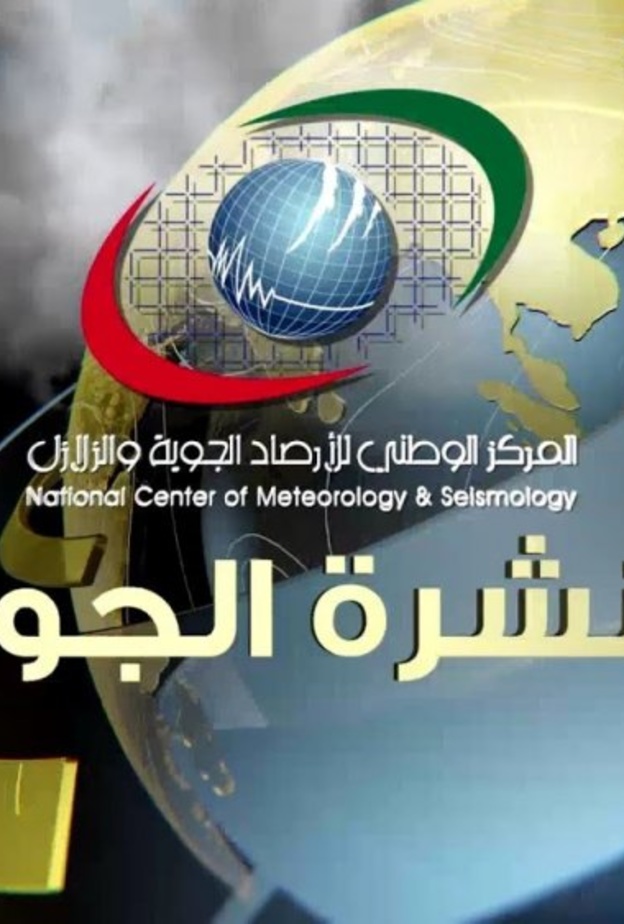 طقس الإمارات المتوقع خلال الايام القادمة