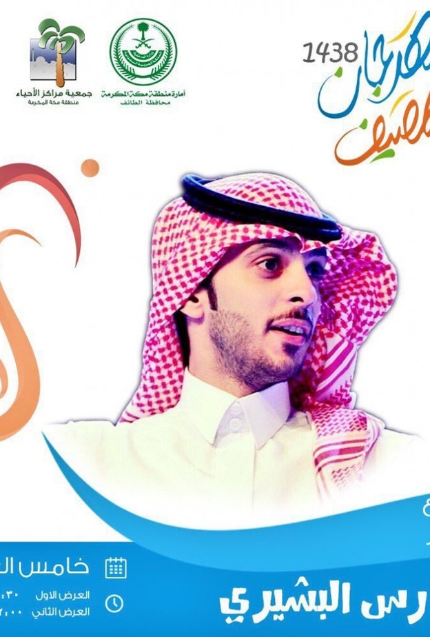 الطائف تحتضن برامج و مهرجانات سياحية متنوعة