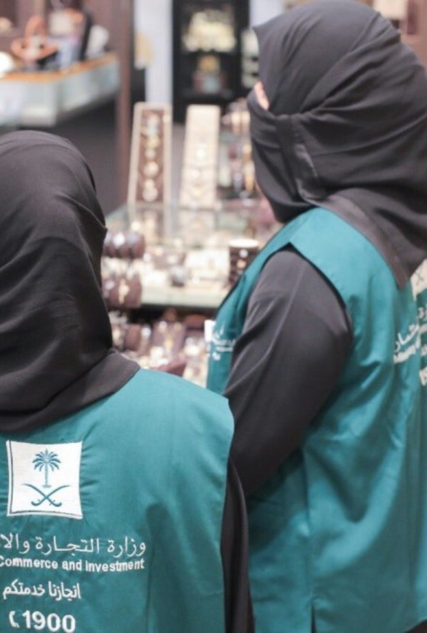 وزارة التجارة تخصص فريق نسائي لأول مرة للمراقبة في الأسواق