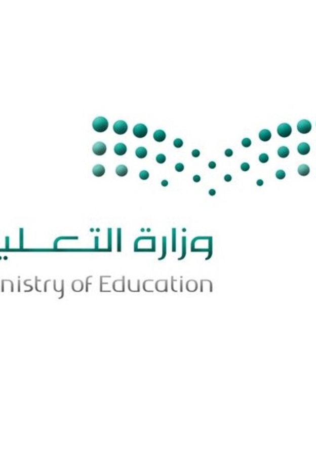وزارة التعليم في السعودية تعتمد 4 أعذار مقبولة للتغيب عن الاختبارات النهائية