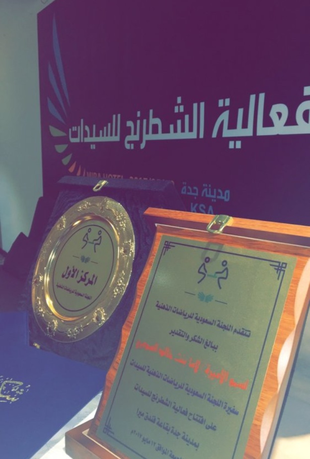 مسابقات فريق الشطرنج النسائي 