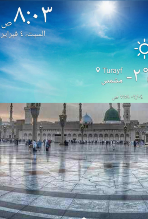 درجة الحرارة في طريق بالقرب من المدينة المنورة