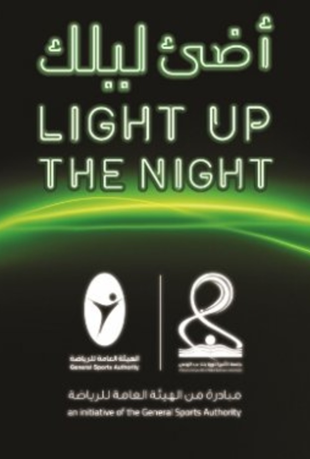 سباق شركات جدة الأول