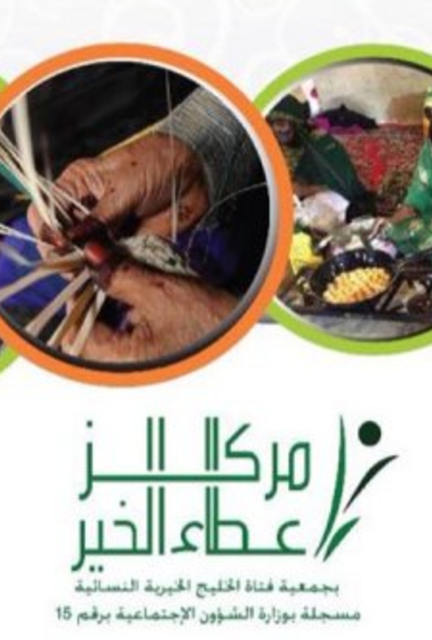  الخبر تحتضن اشغال سعودية