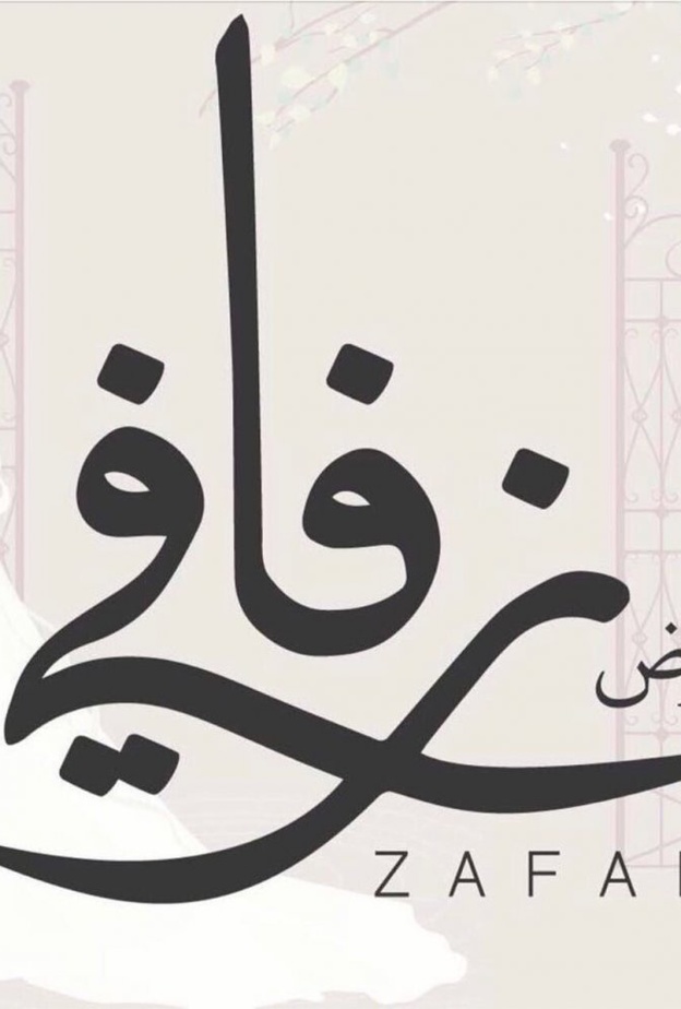 معرض سابق خاص بالاعراس