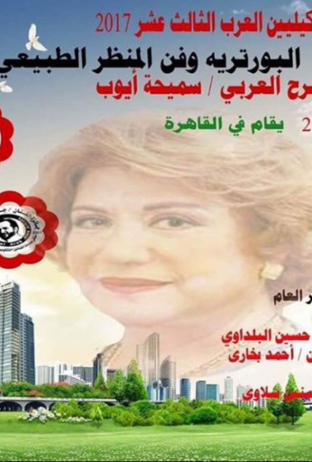 السعودية ضيف شرف ملتقى بصمات 13