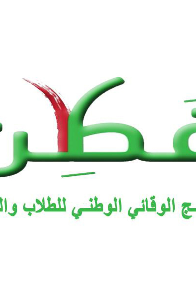  انطلاق صيف الوطن لجيل فطن