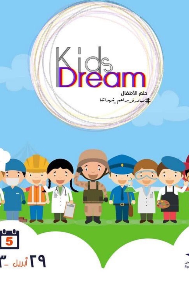 فايز المالكي مشارك في الفعالية