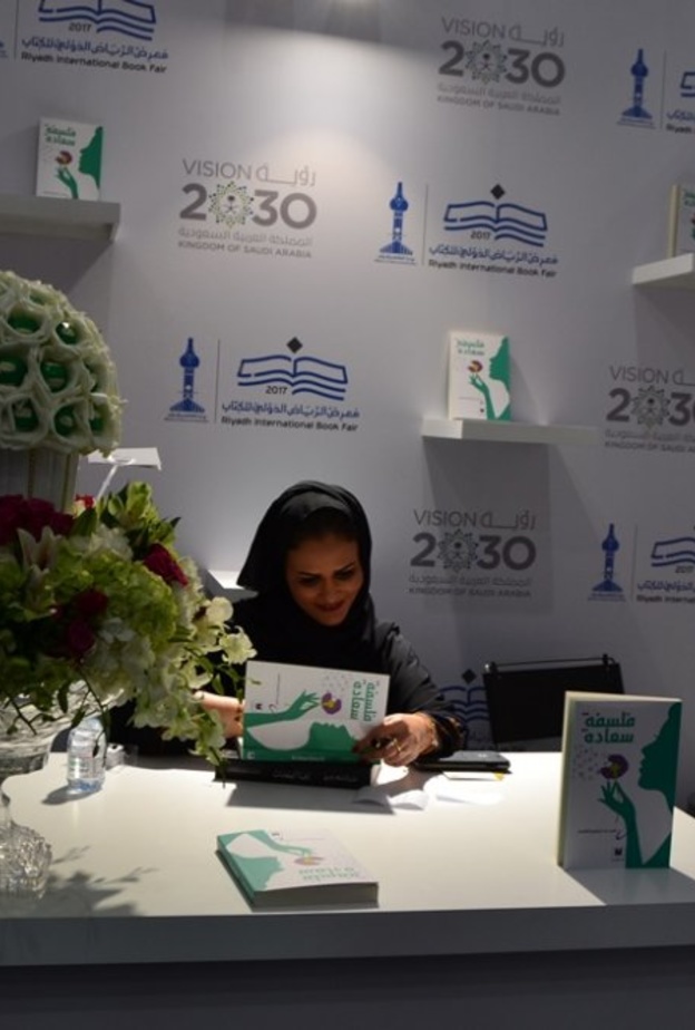 الكاتبة تغريد الطاسان على المنصة